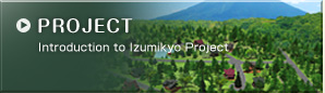 PROJECT　Introduction to Izumikyo Project