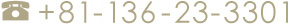 0136-23-3301